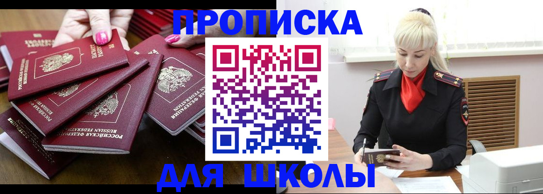 прописка для кредита в Таштаголе
