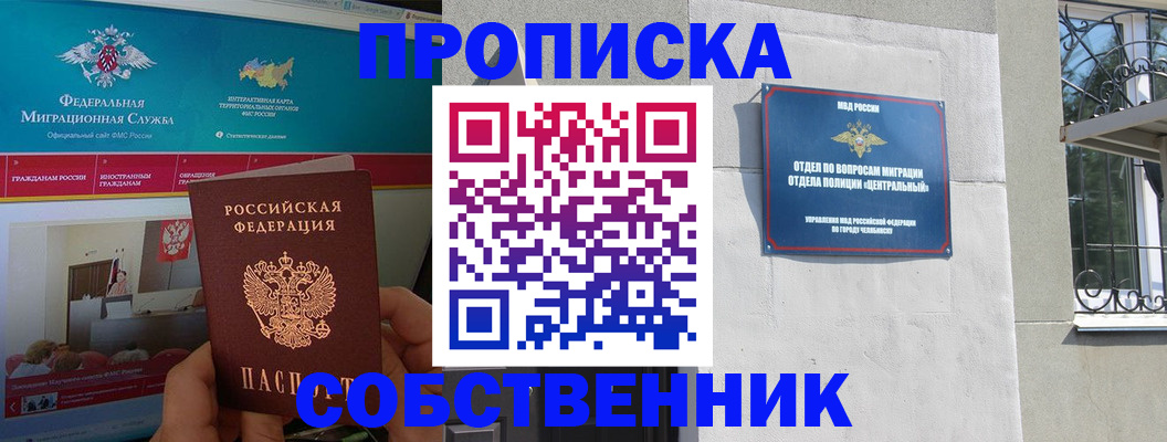 прописка поиск в Таштаголе